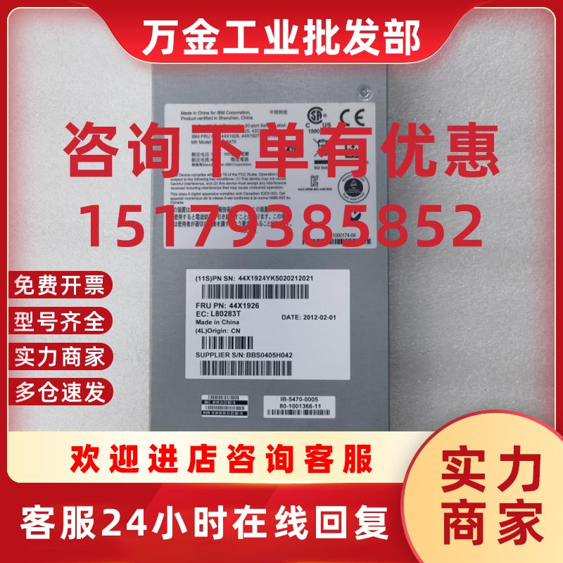 议价IBM 8G 模块 44X1924 44X1926 44X1925 44X1927 42C1834 42C1