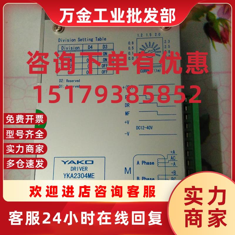 议价AKO YKA2404S YKA2304ME 2D45M步进驱动器 另有电机 全新