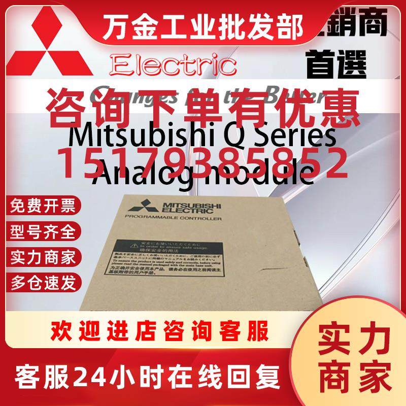 议价三菱CPU模块 Q172DCPU Q172HCPU/CPUN/DSCPU Q173DCPU/CPUN /