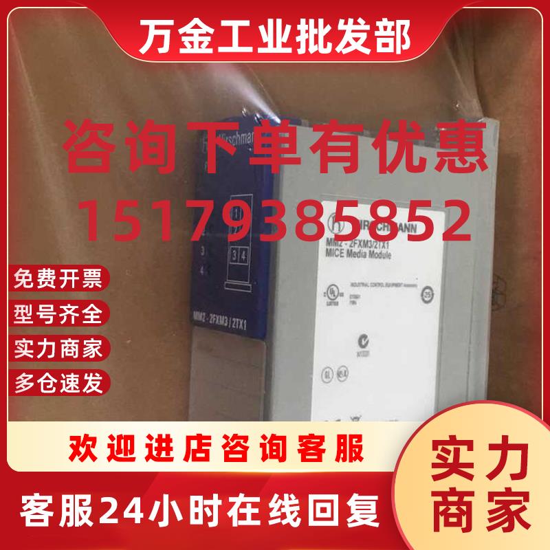 议价MM2-2FXM3/4TX1交换机
