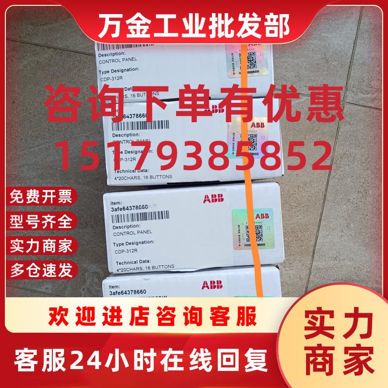 议价CDP312R ACS800变频器面板全新正品未拆封实图标价单价看好直