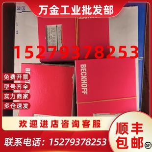 通信接口 议价EL6692倍福EtherCAT终端