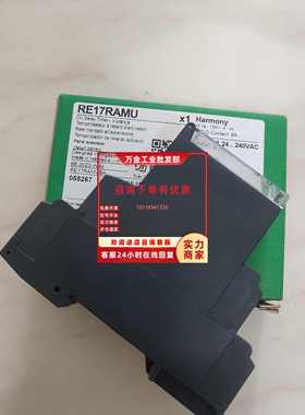 议价施耐德时RE17RAMU RE22R2QTMR AMR MYMR CMR KMR RCMU表间继