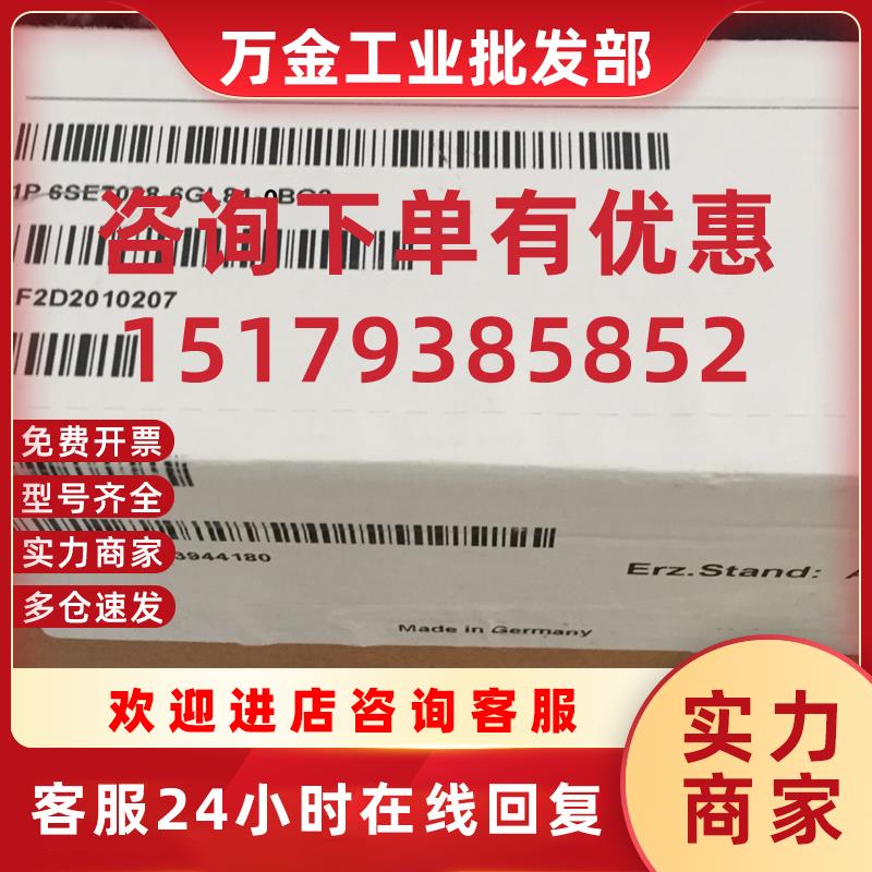 议价6SE7038-6GL84-1BG2逆变器- 接口模块6SE70386GL841BG2