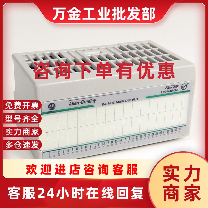议价美国罗克韦尔-AB1794-OB16输出模块全新质保1年