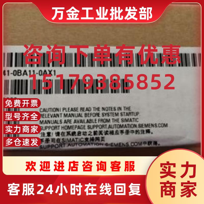 议价6AV6641-0BA11-0AX1 OP77A触摸屏操作面板6AV6 641-0BA11-0AX