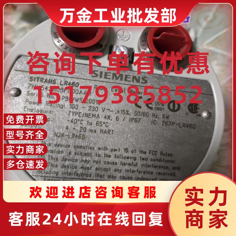 议价西门子7ML5426-0BF00-0AA0 7ML5201-0EA07NG3212-0NN00温度变