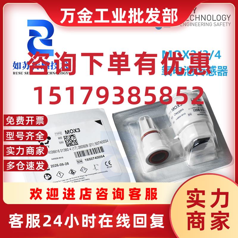 议价英国氧气传感器MOX3 MOX2 MOX4 氧电池 全新