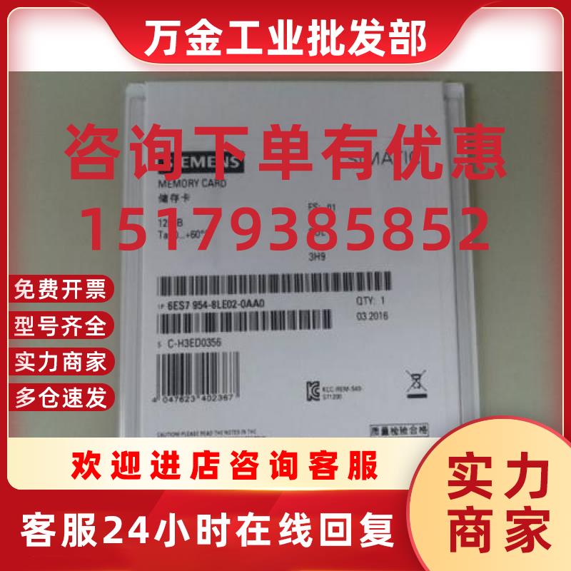 议价6ES7954-8LE02-0AA0S7存储卡6ES79548LE020AA0 12MB 原