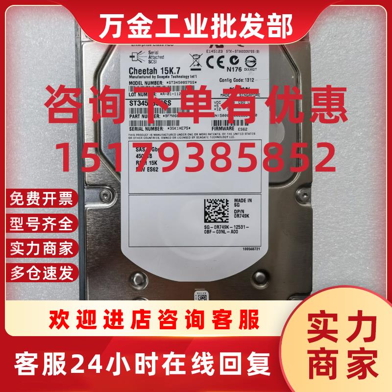 议价DELL 450G 15K SAS 0R749K ST3450857SS 0X163K ST3450757SS