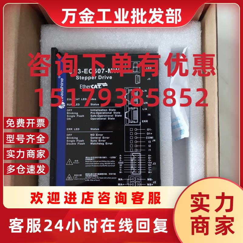 议价CL3-EC507-MW总线型驱动器42CME06-MW闭环步进电机