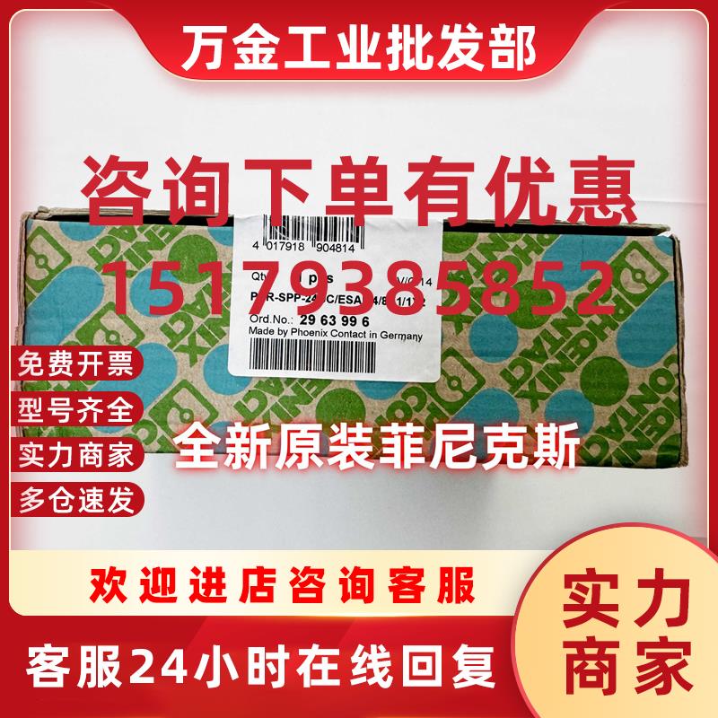 议价原装安全继电器 PSR-SPP- 24UC/ESAM4/8X1/1X2  2963