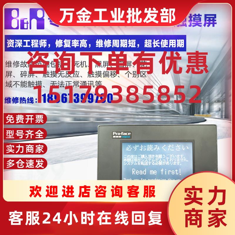 议价Pro-face GP37W2-LG11-24V专业芯片级电源板CPU主板