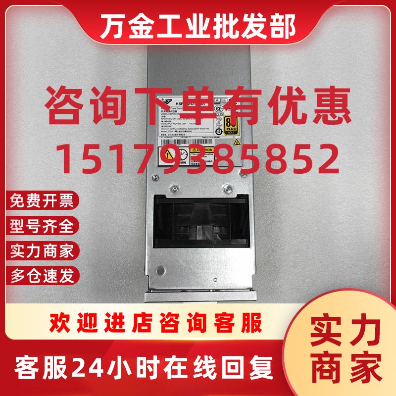 议价S5300 S5500 V5 扩展柜电源 600W  HSP600-D1205A 02131006