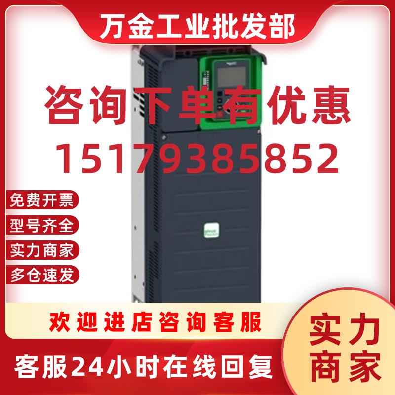 议价施耐德变频器ATV930C11N4/C13N4/C16N4C22N4