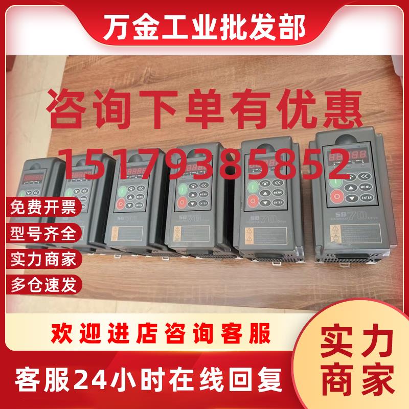 议价9成新森兰变频器SB70G0.75/SB70G1.5/SB70G2.2/SB70G4/SB70G5