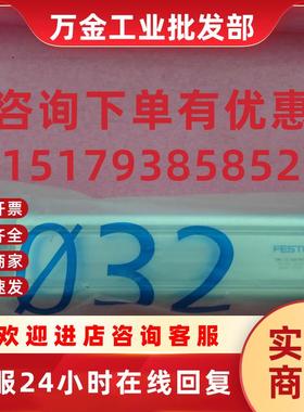 议价全新原装正品德国FESTO DNC-32-100-PPV 163323 现货
