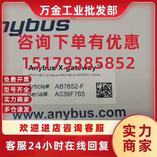 议价网关 AB7652-F ProfinetProfibus 全新未拆现货