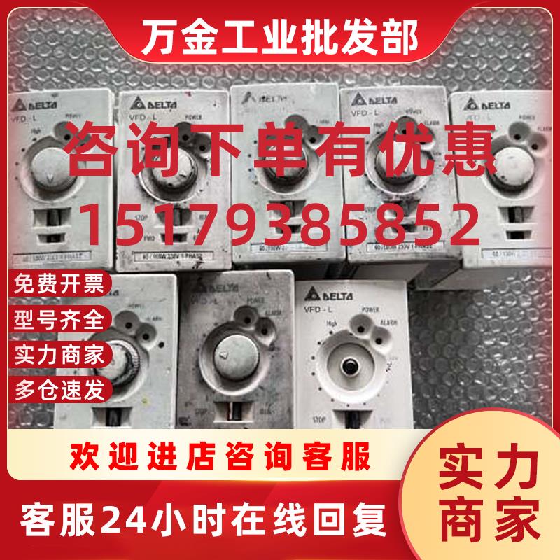 议价台达变频器VFD001L21A输入电压200-240V输议价
