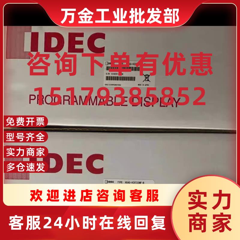 议价全新和泉人机界面触摸屏 HG4G-VCXT22MF-B议价