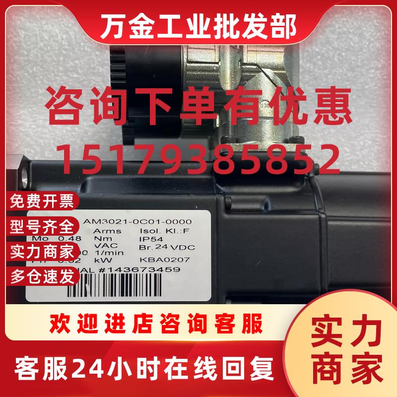 议价AM3042-OG01-0000 AM8031-1C20-0000 AM3043-0E21-0000倍福