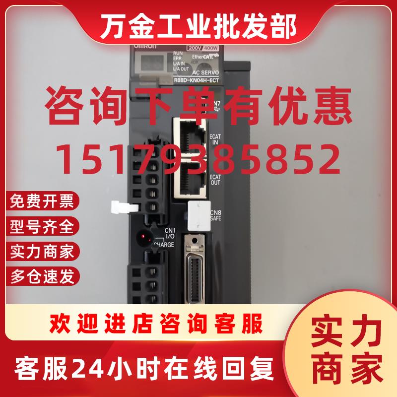 议价驱动器R88D-KP01H/KP02H/KP04H/KP08H/-Z,质保一年出售