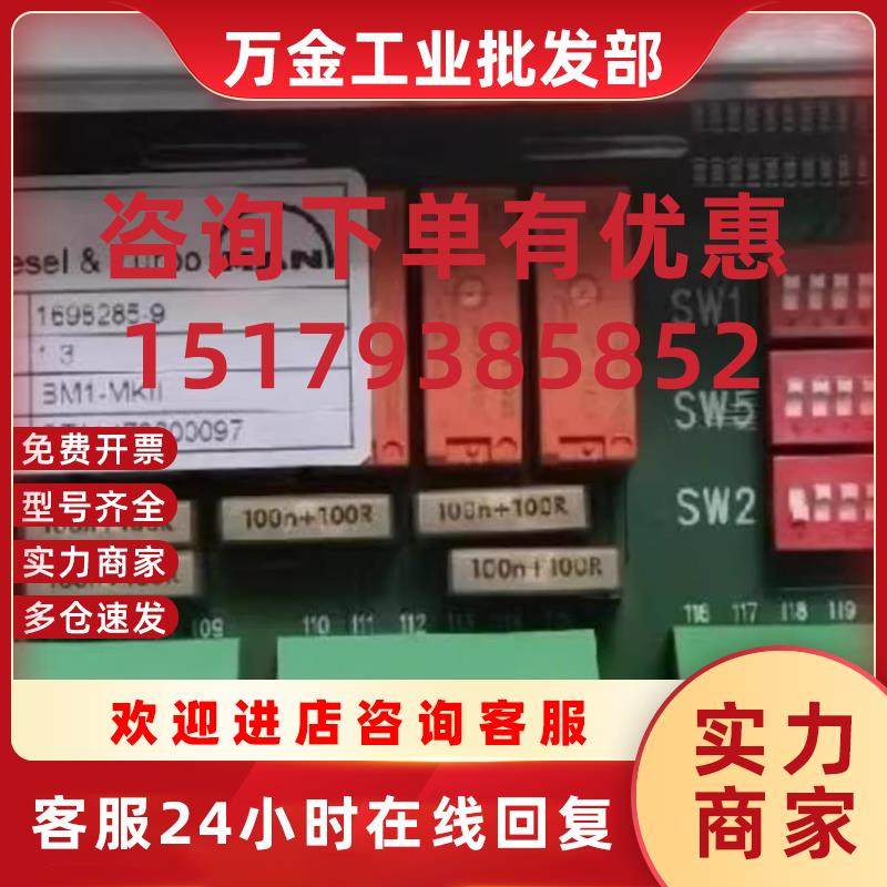 议价1698285-9 BM1-MkII 电路板 现货