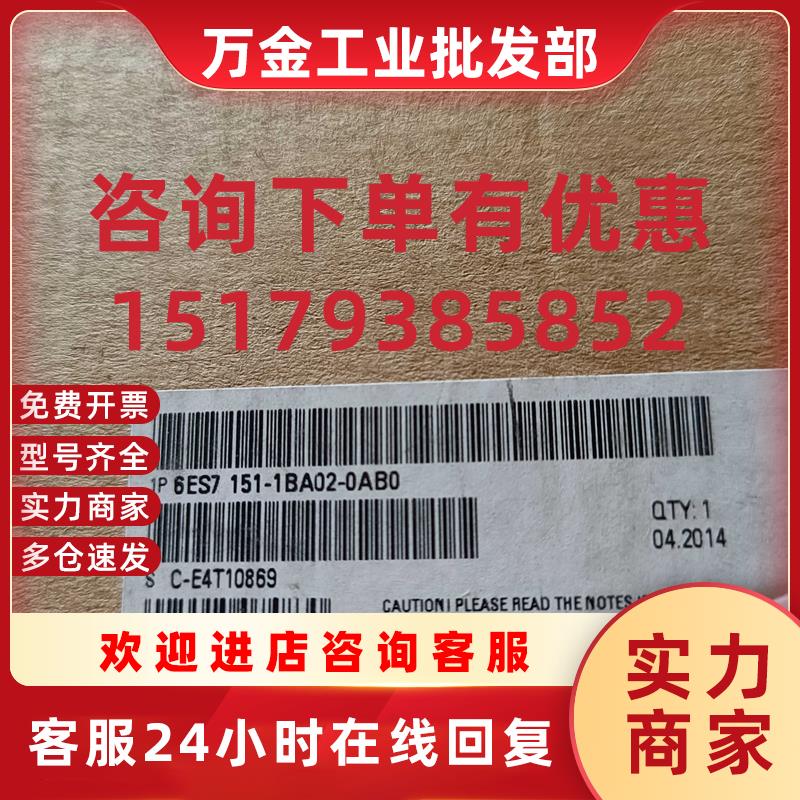 议价全新SIMATIC DP 接口模块 6ES7151-1BA02-0AB0
