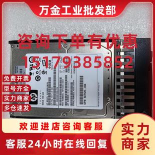 507129 004 493083 议价HP 300G 001 597609 10K 507284