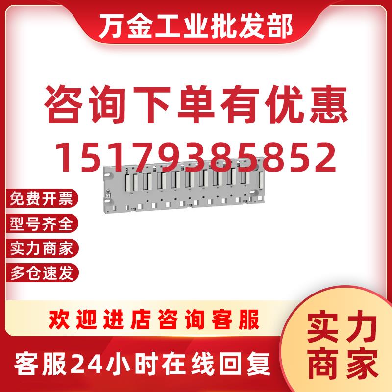 议价原装BMXXBP0400 4槽机架电源不占槽位公司现货