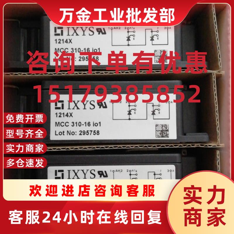 议价MCC310-16IO1 IXYS模块
