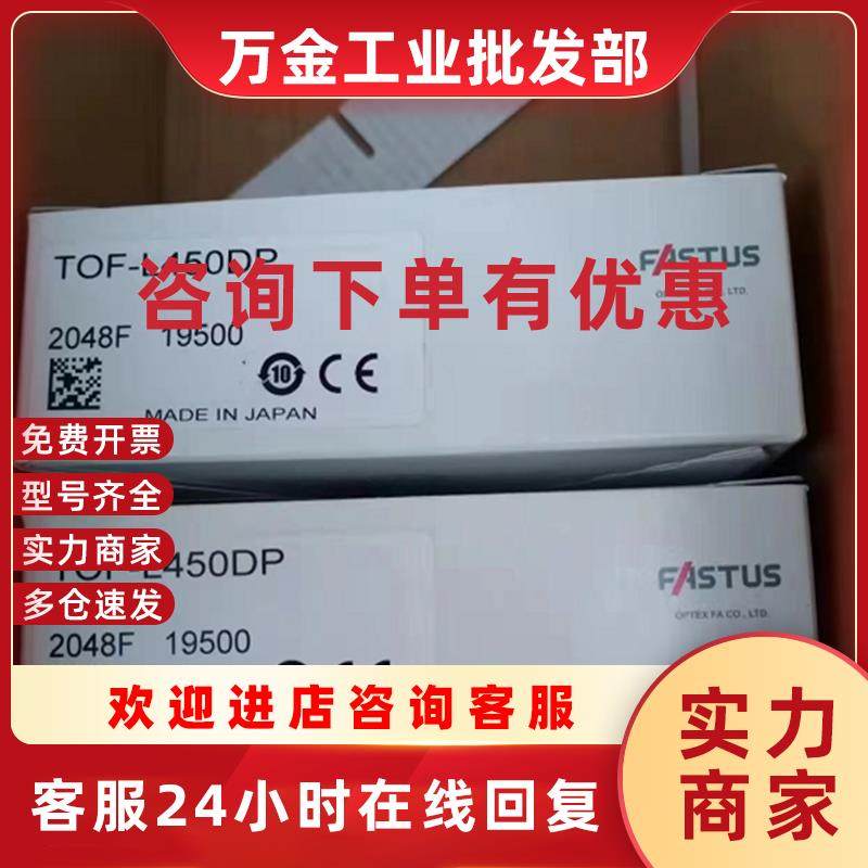 议价全新原装现货日本奥普仕FASTU光电开关TOF-L450DP