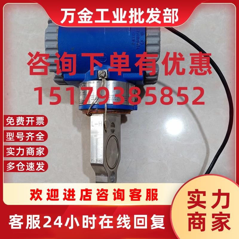 议价FOXBORO 智能压力变送器 IDP10-A22A01F-M1 MATL316L 议价 实