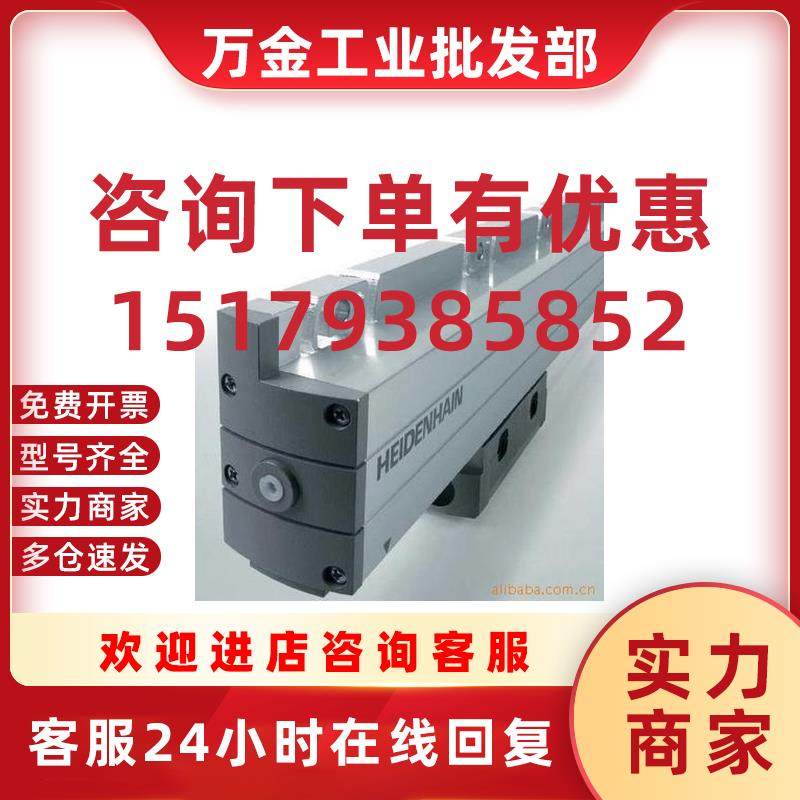 议价LC195F1440ID760907-14海德汉原装光栅尺全新正品现货