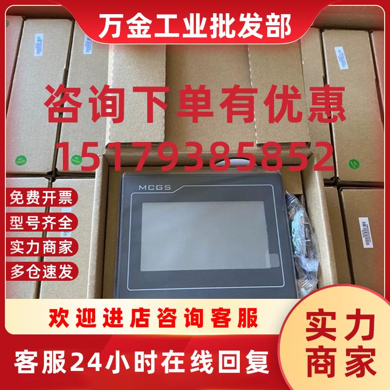 议价4.3寸 全新TPC4013Ef/4013El/4023Ei 4.3寸全系列