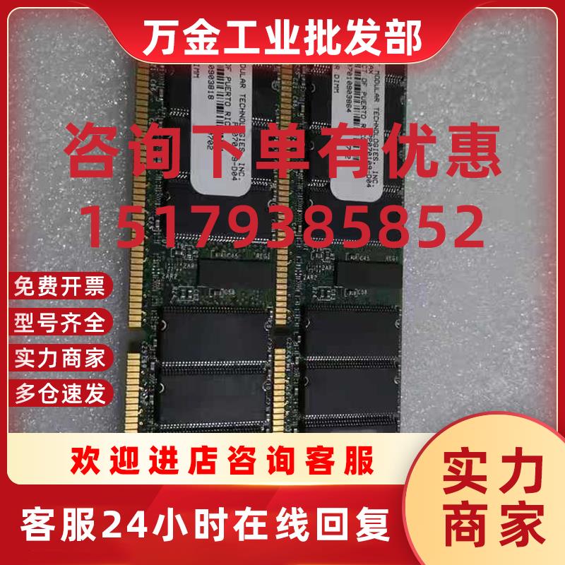 议价HP RP3410/RP3440/RX8620/RX6000  AB475AX 4GB PC2100小机内