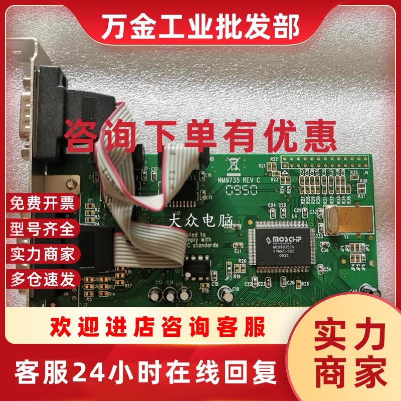 议价西霸 FG-PIO9835-2S PCI转RS-232串口扩展卡 NM9735 REV.C 实