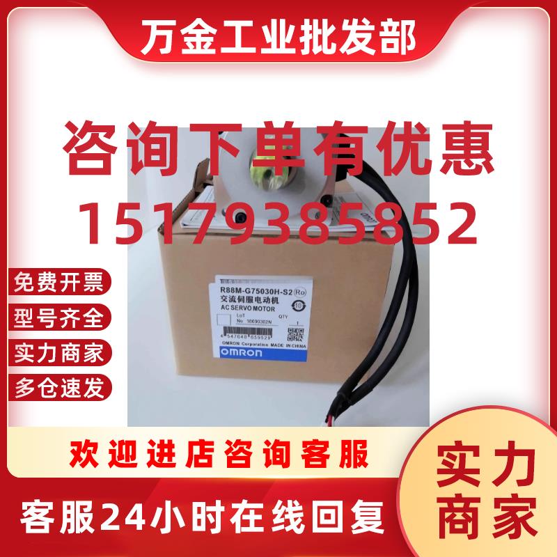 议价欧姆龙伺服电机R88M-K4K020H-S2-ZR88M-K5K020F-S2-Z均有现货