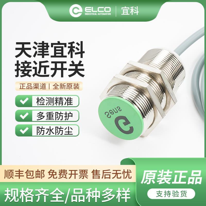 议价接近开关NI4-M12-OD6L NI4-M12-ON6L NI4-M12-OP6L传