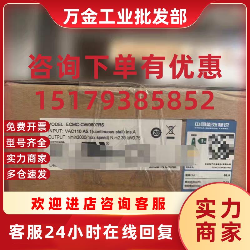 议价伺服电机ECMC-CW0807RS 品多型号全价优问客服