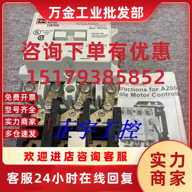 议价询价CUTLER-HAMMER接触器 A200M0CAC 6710C48G05议价议价