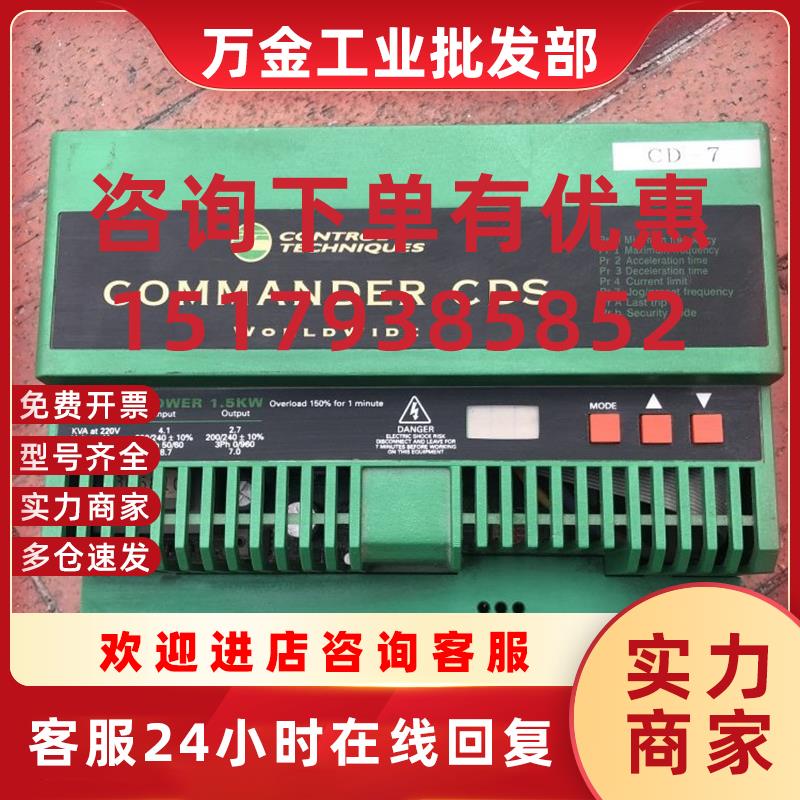 议价COMMANDER CDS  艾默生CT变频器 二手拆机 实物图 价格询价