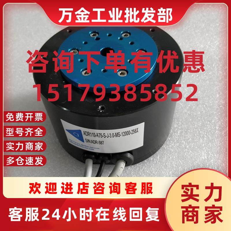 议价 ADR110-A75-S-J-3.0-MS-12000-256X DD马达 原装拆机