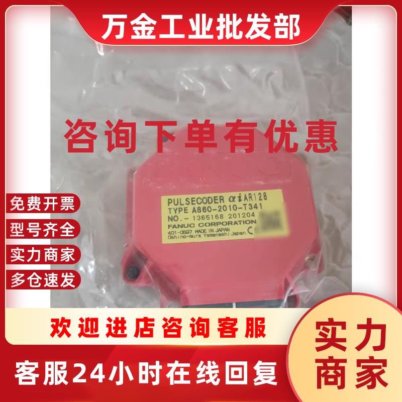 议价发那科 A860-2010-T341 FANUC编码器现货  全新原装质保一年