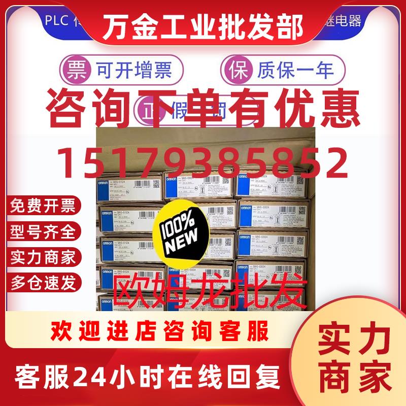 议价S8VS-03024-01505-12024-12024AP 电源 全新原装正品