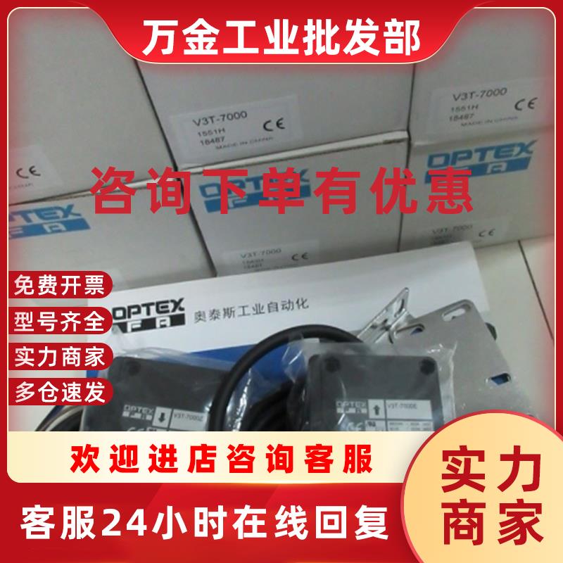 议价现货光电开关V3T-7000=V3T-7000E+V3T-7000Z