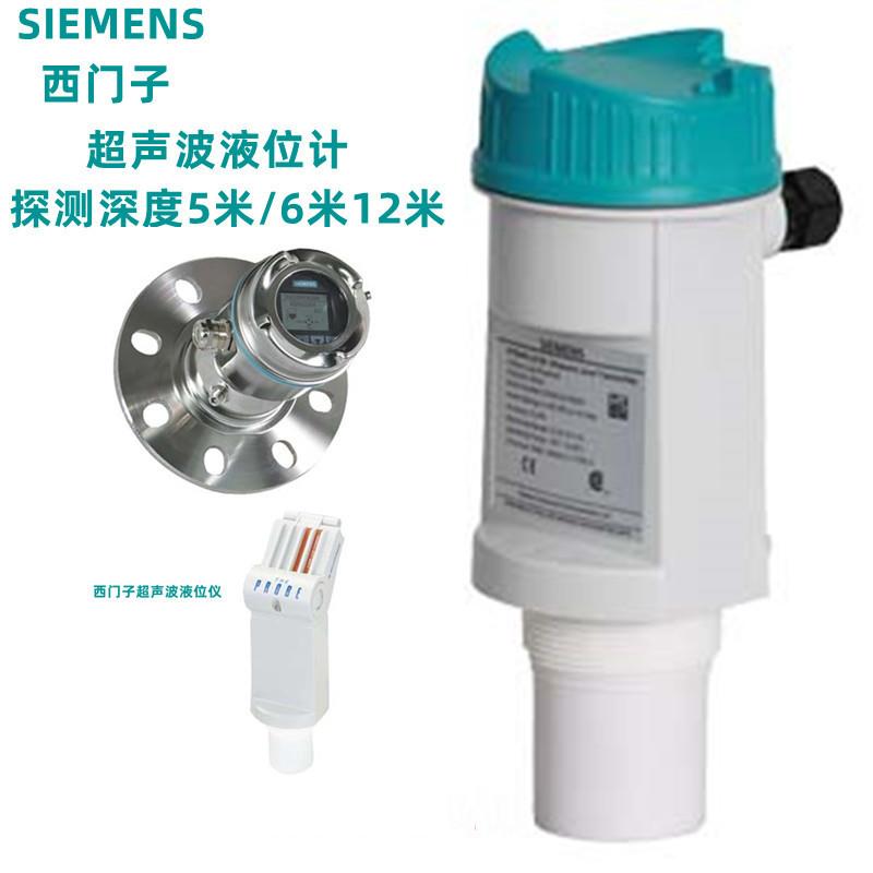 议价7ML1201-1EK00超声波液位计7ML5202-0EA0 7ML5221-1CA1