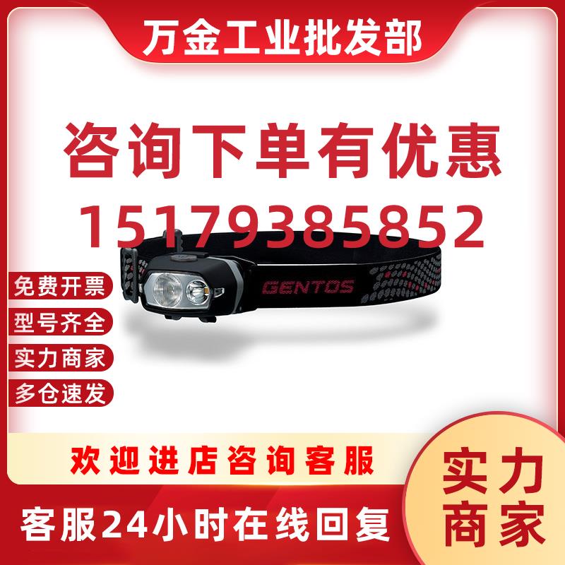 议价日本gentos 强光头戴式可调节工作灯VA-01D