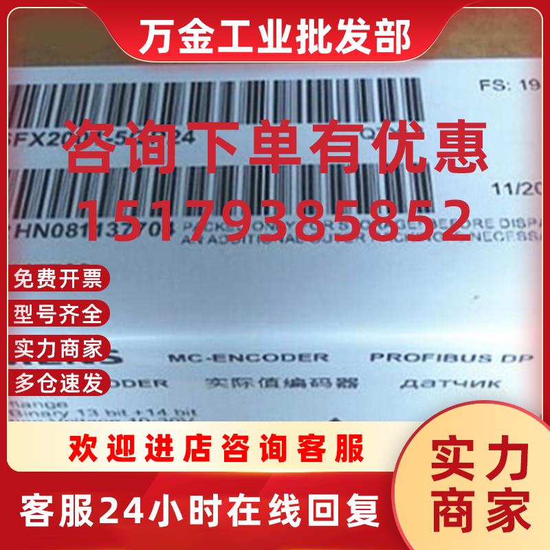 议价6FX2001-5FS24值编码器6FX20015FS24 多匝25位