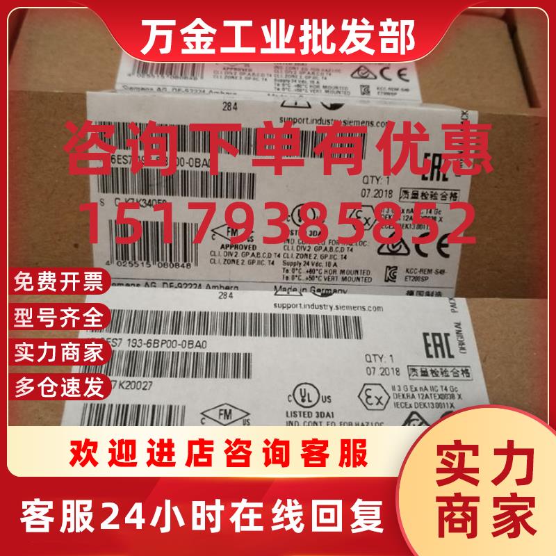 议价6ES7193-6BP00-0DA1ET 200SP基座端子BU15-P16+A0+2D